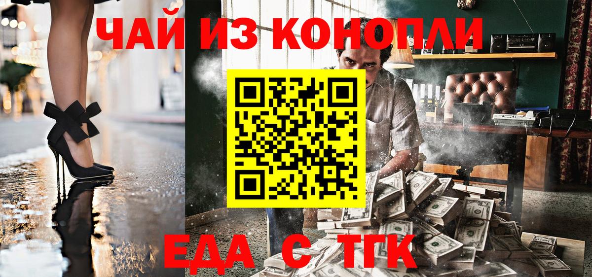 Печенье с ТГК марихуана  Вход с VPN  Белово 