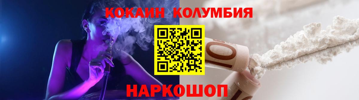 Кокаин Боливия  Вход с VPN  Белово  Cocaine Колумбийский 