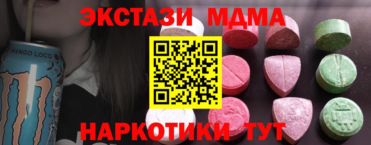 Экстази  Экстази 280 MDMA  Вход с VPN  Экстази таблы  цены   Белово 