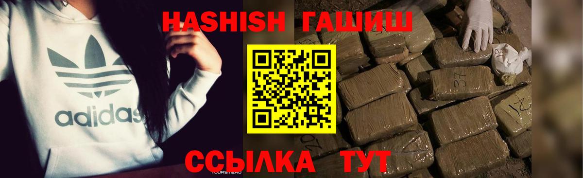 Белово  Гашиш 40% ТГК  ГАШ hashish  ГАШ  Вход с VPN 