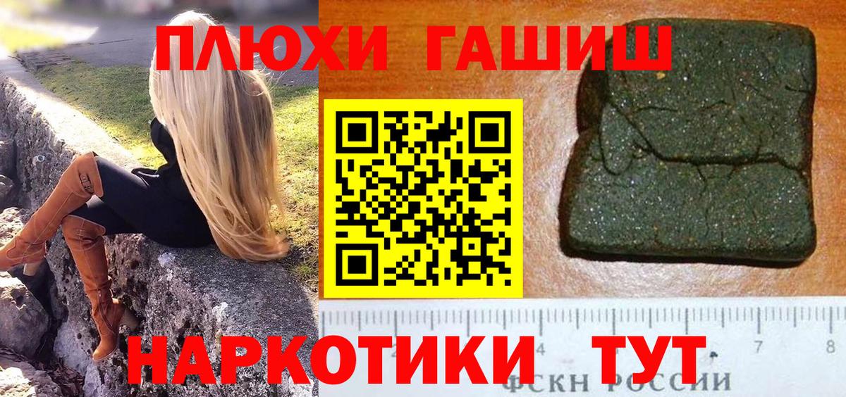 Гашиш гашик Белово