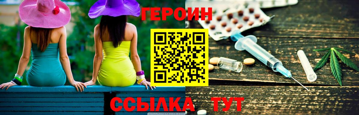 ГЕРОИН VHQ Белово