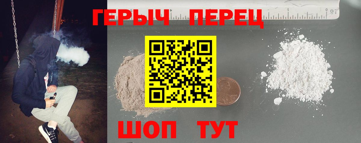 ГЕРОИН афганец  Вход с VPN  Белово 