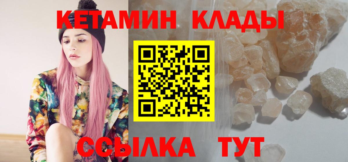 Кетамин ketamine  Кетамин ketamine  Вход с VPN  Белово 