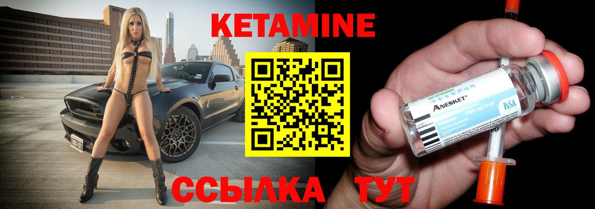 КЕТАМИН VHQ Белово