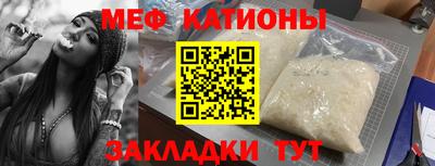 мефедрон Мариинск
