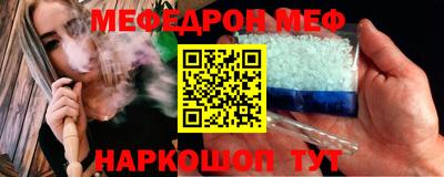 мефедрон Мариинск