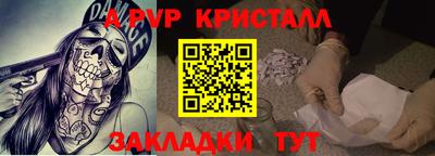 мефедрон Мариинск