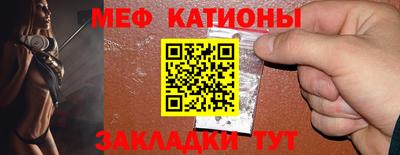 мефедрон Мариинск
