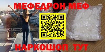 MESCALINE Малоярославец
