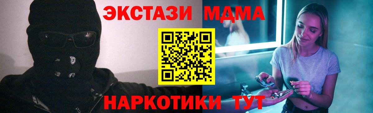 Белово  MDMA кристаллы  Вход с VPN  MDMA VHQ 