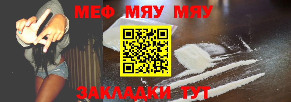 Белово  hydra как войти  Вход с VPN  Мефедрон мяу мяу  МЯУ-МЯУ mephedrone  МЕФ 