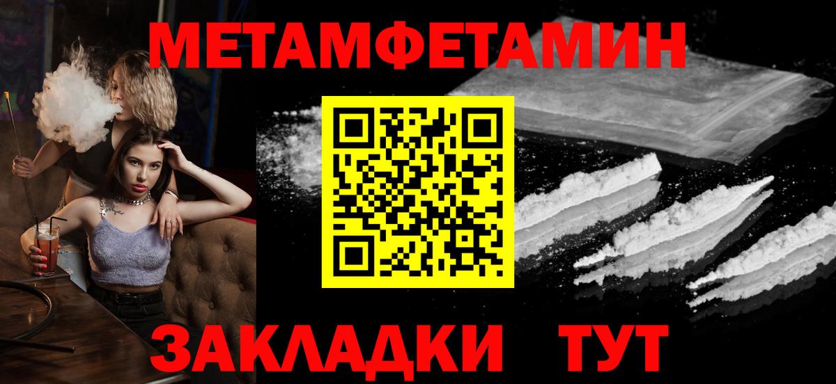 Белово  Метамфетамин Декстрометамфетамин 99.9%  Вход с VPN 