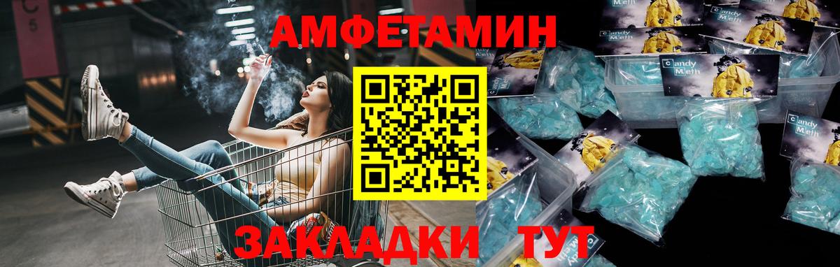 МЕТАМФЕТАМИН Methamphetamine Белово