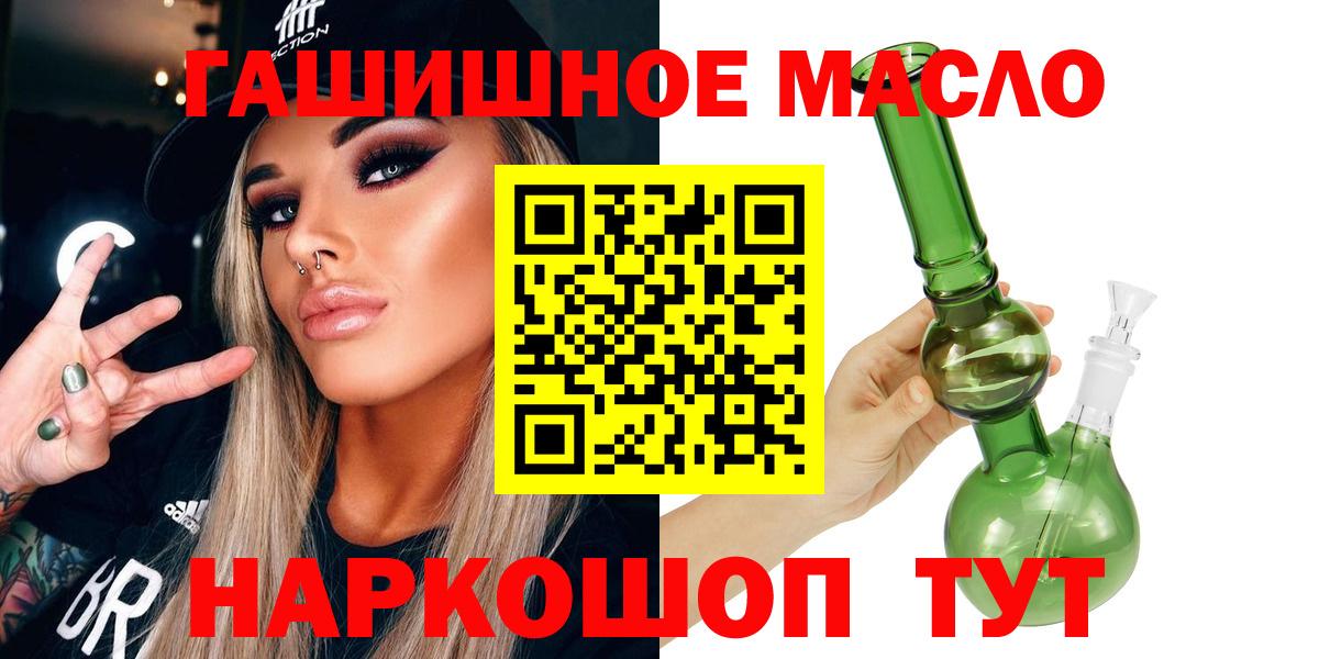 ТГК жижа  Вход с VPN  ТГК концентрат  Белово 