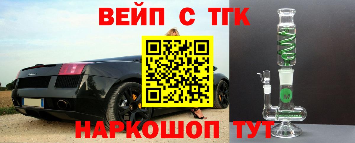 ТГК THC oil Белово
